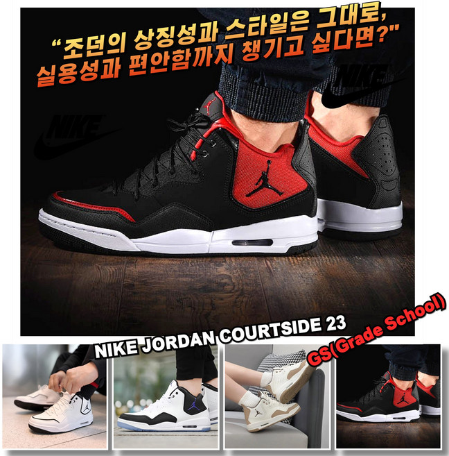 [국내매장판] 나이키 에어 조던 1 코트사이드 23 주니어 여성 패션 스니커즈 데일리화 농구화 운동화 신발