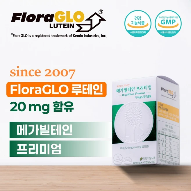 리즈파마 [메가빌테인 프리미엄] FloraGLO 프리미엄 루테인 20mg, 1개, 60정 - 쿠팡