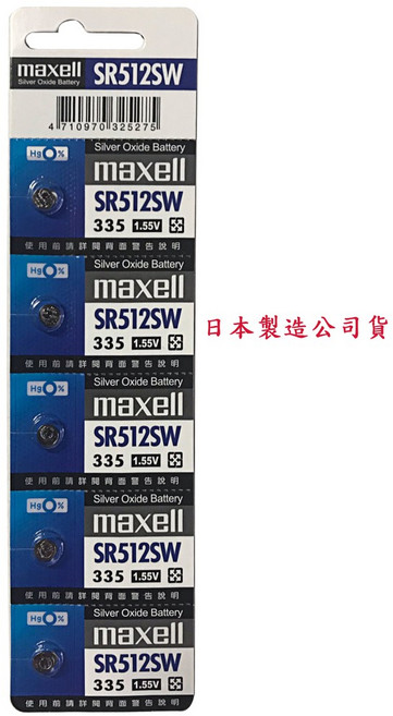 日本製造 公司貨 Maxell 1.5V 鈕扣電池 水銀電池 電池, 1個, SR512SW 一顆,未達賣場低消不出貨, 1
