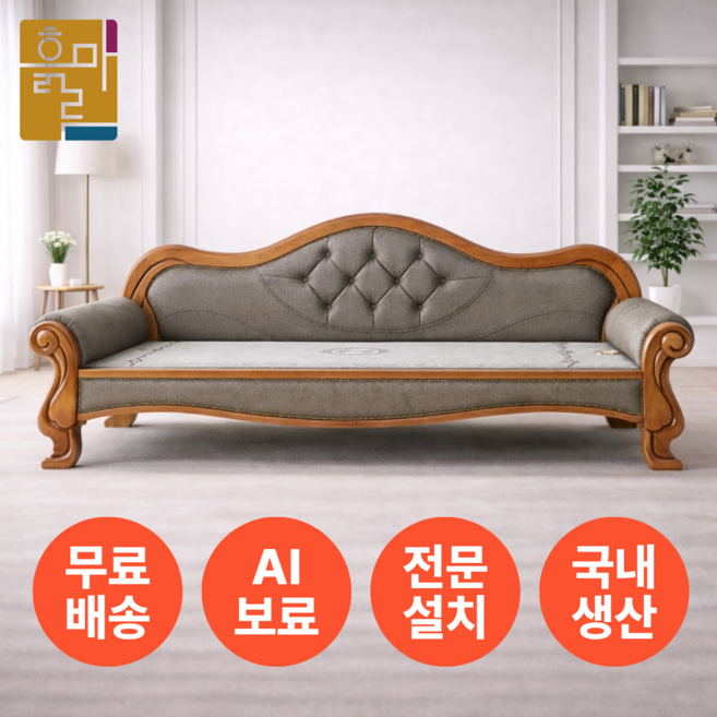 흙마루 3인용 카우치 C7001G 돌쇼파 흙쇼파, 황토볼 확장 고급형