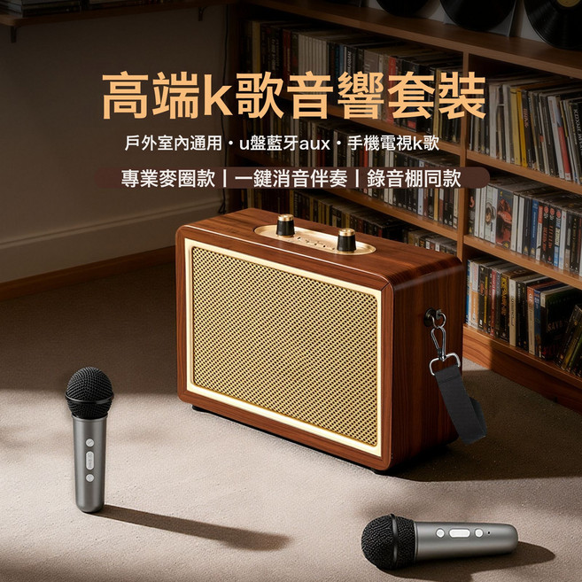 新款木質藍牙音箱復古桌面大功率小音響便攜 戶外重低音K歌低音炮, 中文(K歌版), 深棕色