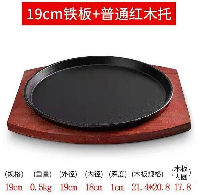 商用牛排盤 商用牛排盤 鐵板鑄鐵燒盤 家用韓式烤肉盤圓形街頭西餐烤盤 商用牛排盤, 1個