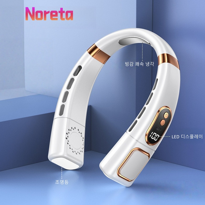 Noreta 휴대용 저소음선풍기 급속냉각 무선목걸이선풍기 대용량배터리 스포츠선풍기, 화이트, QQ990