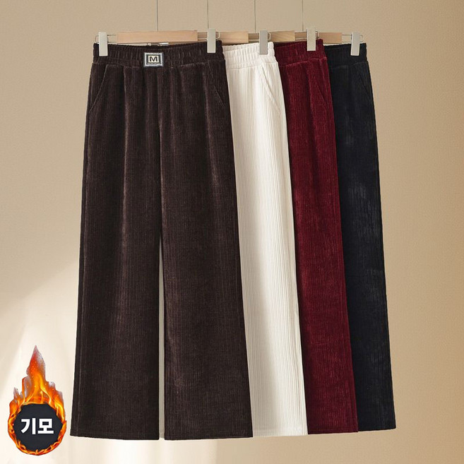 여성 기모 코듀로이 와이드 팬츠 편안한 캐주얼 밴딩팬츠 따뜻한 도톰 겨울 일자핏 통바지