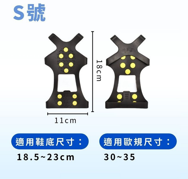 升級十齒釘鞋套 攀冰鞋套 戶外攀岩登山防滑鞋套 雪爪冰爪鞋套, S【18.5-23cm】- 一雙