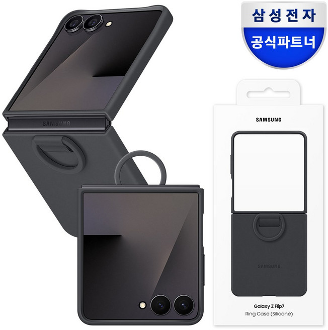 삼성 정품 갤럭시 Z 플립7 실리콘 케이스 with 링
