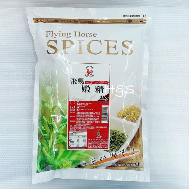 飛馬 嫩精 1KG 大包裝 全素 純素 木瓜酵素 嫩肉粉, 1個