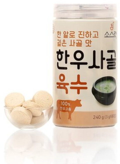 [국내정통마트] 소스락 한우 사골육수 3g x 80 / 최소구매 2 설날음식재료 정품, 1g, 1개