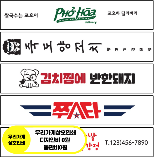 모든팩 우리가게상호 인쇄 일회용 나무젓가락 2500개/1박스, 우리가게상호 인쇄 백양목젓가락 2500개, 1개