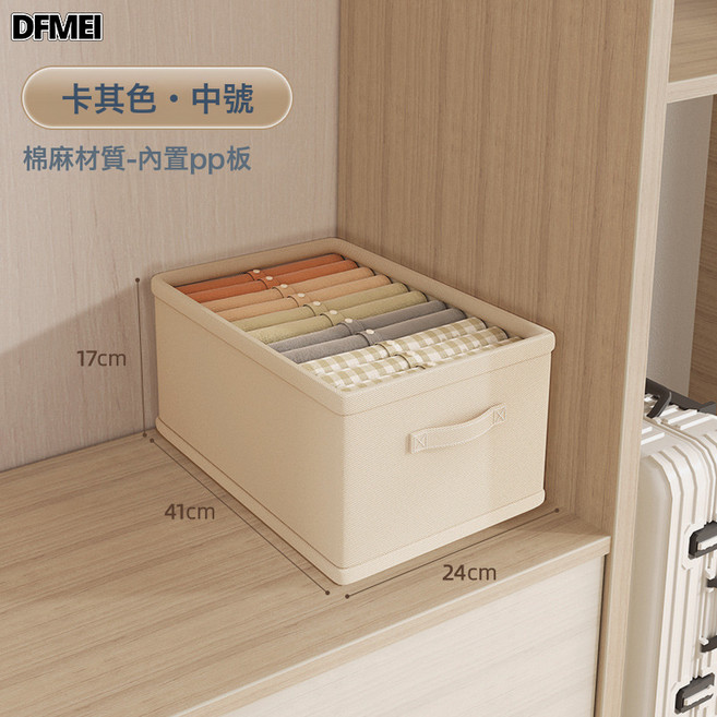 DFMEI 抽屜式衣櫃收納箱家用布藝衣服褲子無蓋收納棉麻儲物整理筐盒子, 1個, 麥香黃中號(PP板)18L (41*24*17CM)