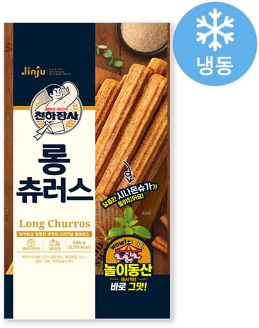 진주 롱츄러스, 500g, 10개