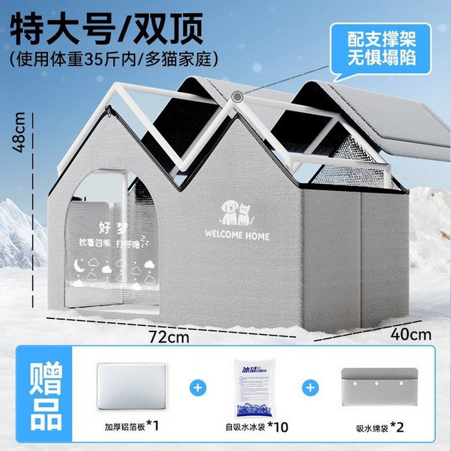 반려견 반려묘 얼음집 아이스 하우스 시원한 이글루 냉방, 프레임형(특대형)+지지대+아이스팩 10개+흡수면 파우치