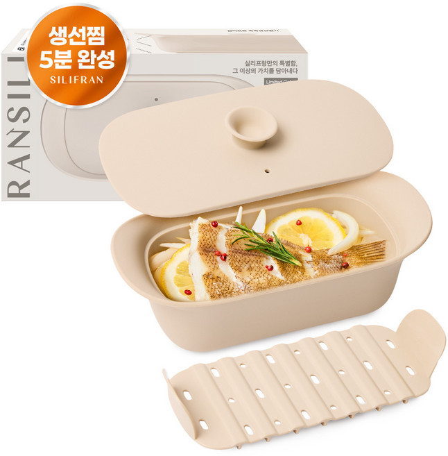 실리프랑 에코 실리콘 촉촉 생선 찜기, 모카베이지, 1개, 본품+받침대