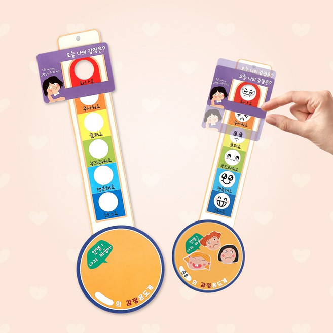 메이크문구 DIY764 감정표현온도계, 없음, 상세설명 참조