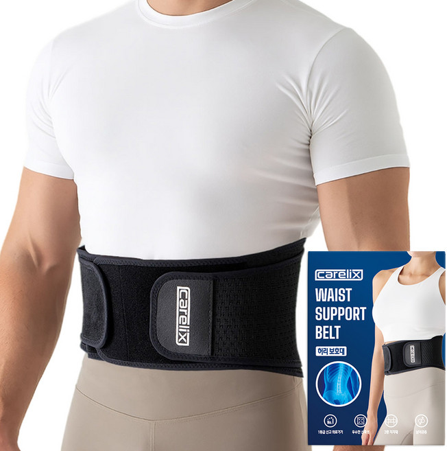 케어릭스 1등급 의료용 허리보호대 국내생산 남여공용, 1개