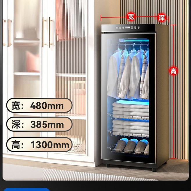 衣物烘乾護理消毒櫃 1100W 快速乾衣 殺菌除蟎 淨味, 黑280升-4層+掛架-高130cm, 黑280升-4層+掛架-高130cm