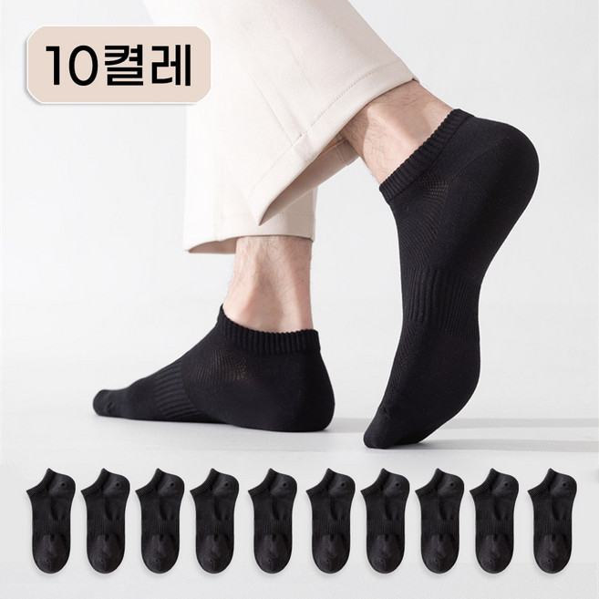 뷰티 남성용 여름 메쉬 발목양말 시원한 면양말 10켤레 세트
