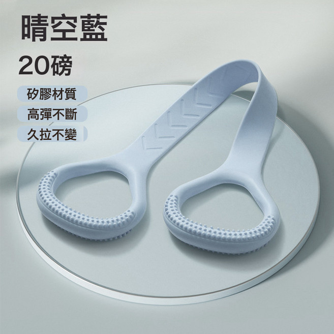 DIU 八字拉力繩8字拉力器女開背練肩瘦背拉力帶家用健身拉伸器, 1個, 20磅|月白藍【新款硅膠拉力器|抗斷耐拉久拉不變形】