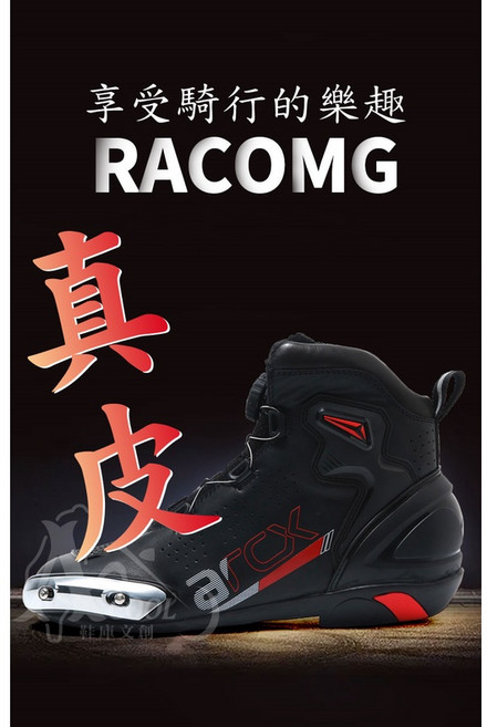 【ACOOL鞋庫文創】車靴 重機鞋 防摔鞋 競技短車靴 騎行鞋 機車鞋L60746