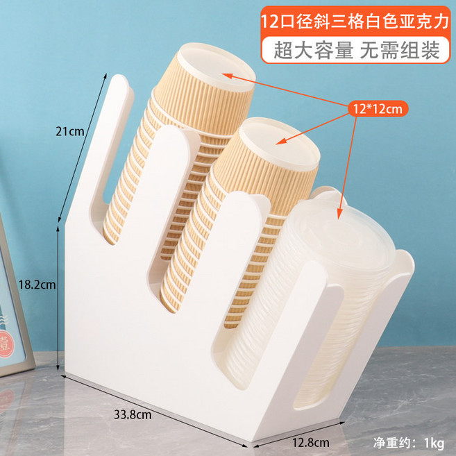 2칸 라면 용기 편의점 셀프 수거함 보관함 무인 테이크아웃컵 일회용 가게 그릇, 1개, 26_12구 사선 삼각형 화이트 아크릴