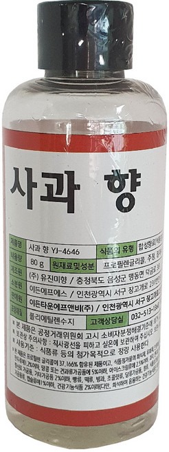 이든타운 사과후레바 사과향 80g 향료 과일향 액상향료바 플레버, 1개