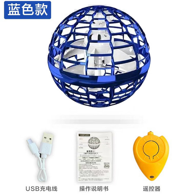 UFO飛行器 智能感應飛行球 兒童玩具, 藍色回旋球【標准款】, 1個