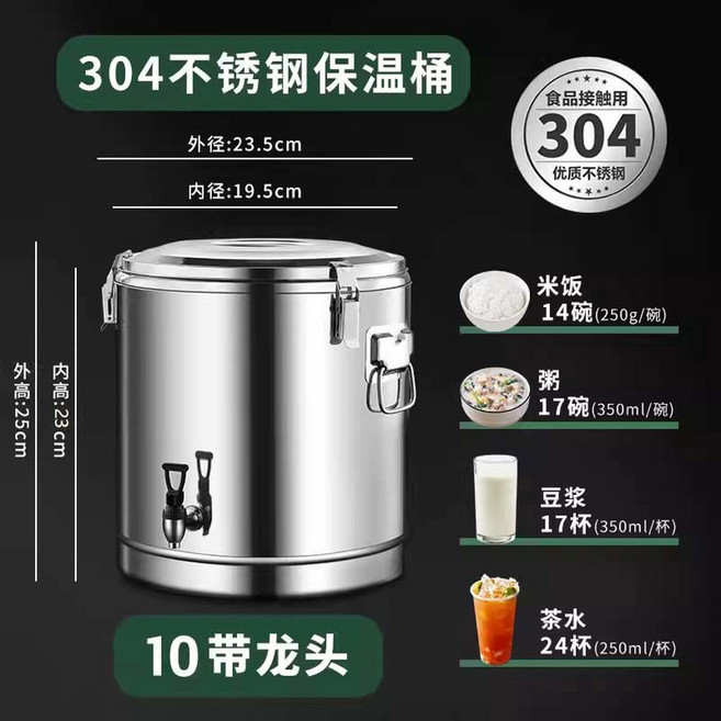 냉면 육수통 업소용 살얼음통 식당 식혜 물회 냉장고, s