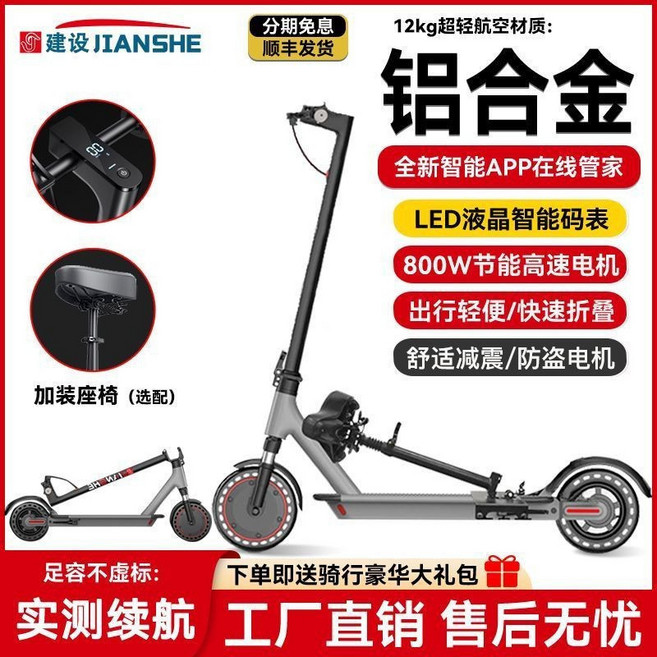 建設 JIANSHE 電動滑板車 12kg超輕航空材質 350W電機 支援APP, 1個, Find X9s*建設鋁合金新款滑板車,8Ah航約20-25公里
