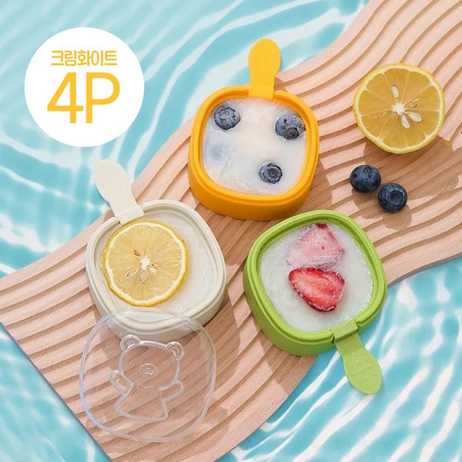 릴스베이 2+2 아이스크림 실리콘 몰드 하드바 트레이 막대 아이스 메이커 샤베트틀 홈메이드 아스크림 만들기 팝시클 과일 얼음틀, 4개, 크림화이트