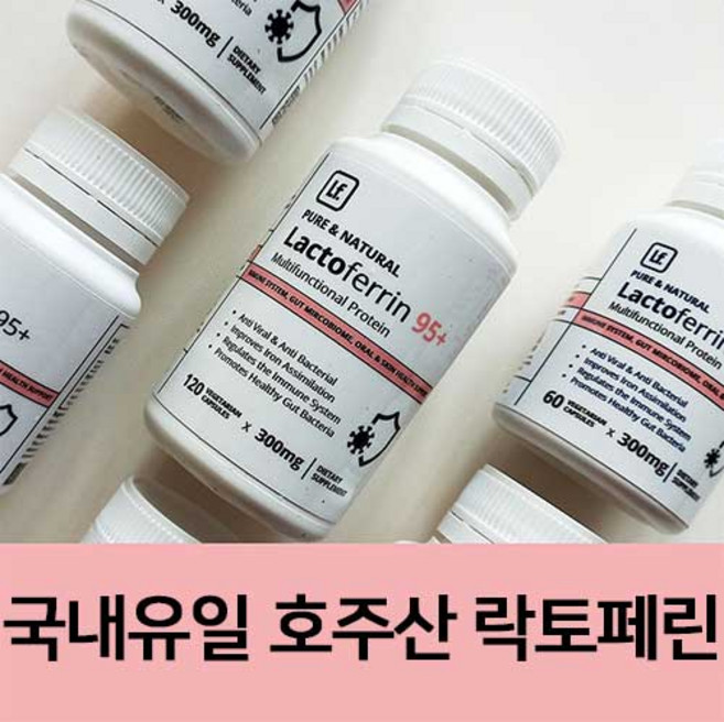 호주정부인증 장용성 락토페린 최고순도 그래스페드, 240정, 300mg, 1개