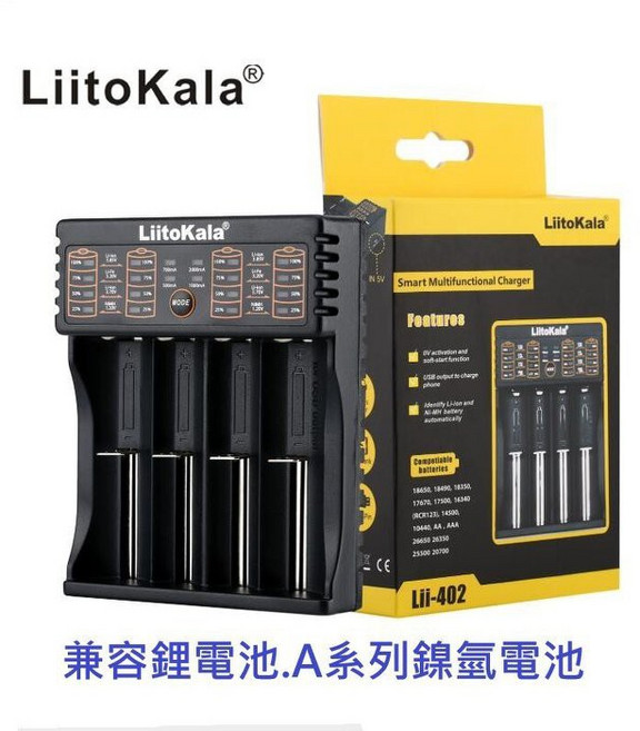 LiitoKala Lii-402 智慧多功能充電器, 1個, 四槽充電器