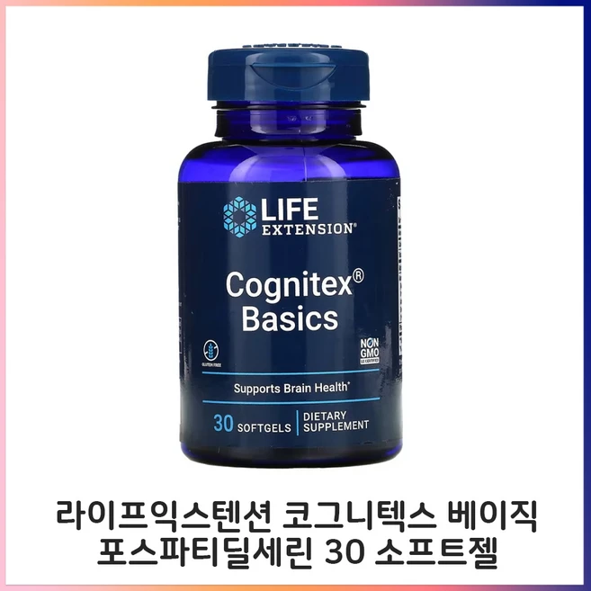 라이프익스텐션 코그니텍스 베이직 소프트젤, 30정, 1개 - 쿠팡