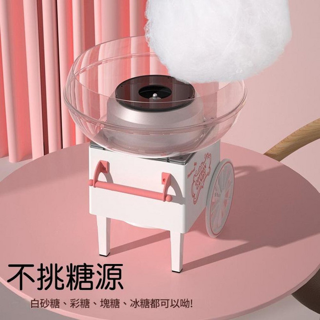 家用迷你棉花糖機，不挑糖源, 白色 美規主機 8根竹籤 勺子, 1個
