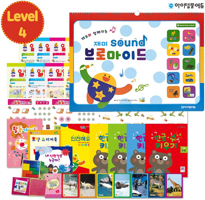아이템풀에듀 일일공부 유아학습지 브로마이드 세트 한글공부 레벨4