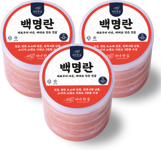 바다한줌 백명란 무색소 파지 저염 명란젓, 1kg, 3개