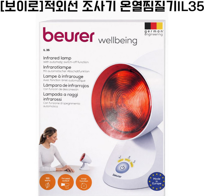 [국내배송] 독일 정품 보이로 적외선 조사기 필립스램프 IL35 방사기 피부관리 온열찜질기 탁상형 가정용 휴대용 반려동물, 없음, 1개