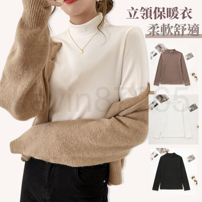 女款磨毛發熱衣 內搭衛生衣