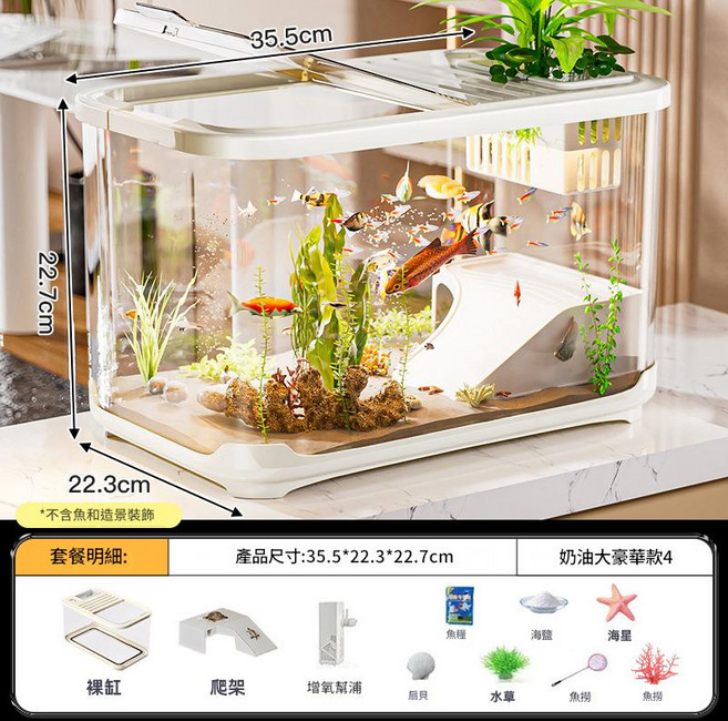 HYPCW 輕奢生態魚缸 帶蓋透明塑膠水族箱, 奶油色 - 大號 豪華款 + 增氧泵, 1個