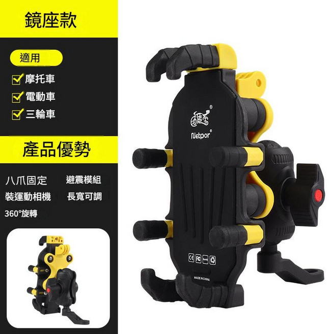 快充摩托車手機支架, tq099黑金鏡座款, 通用