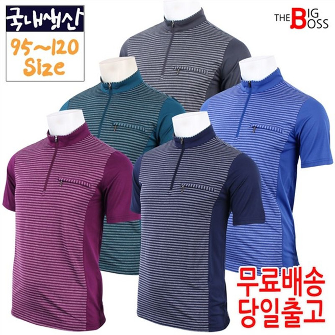 더빅보스 WD309 반팔 등산티