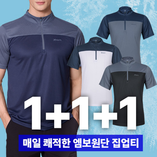 이지바이 남성 쿨 반팔 집업 티셔츠 아이스 등산복 작업복 3장 세트