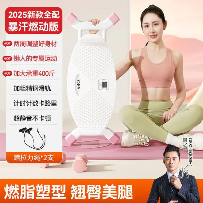 OES 滑步機 燃脂塑型 翹臀美腿, 通用