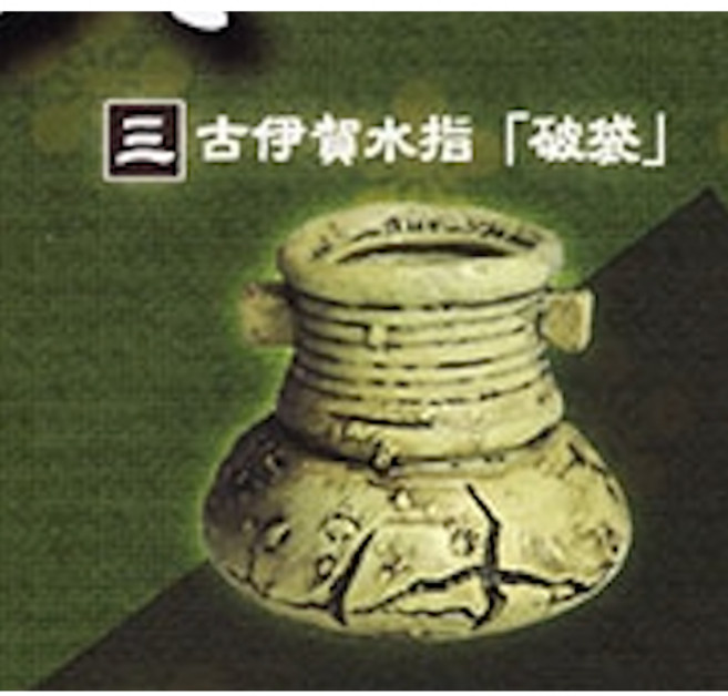 ToysCabin 歷史名器戰國茶具 扭蛋, 1個, 三.古伊賀水差 破袋