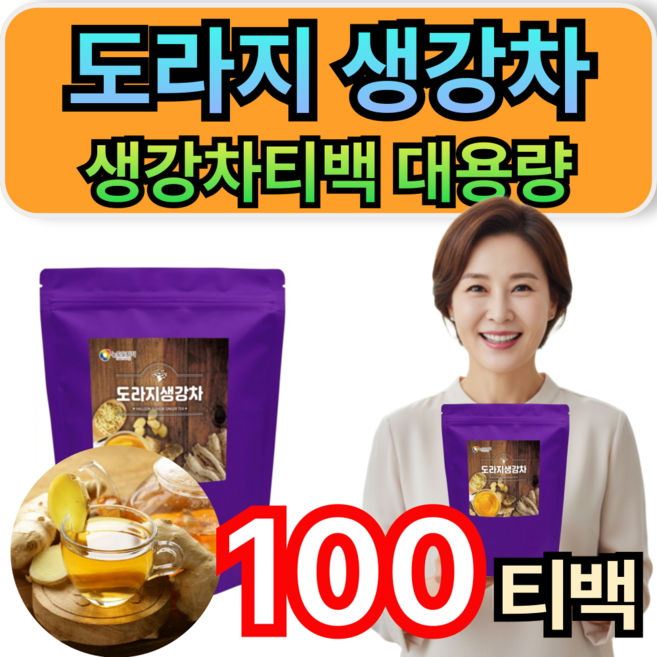 국내산 도라지 생강차 100% 국내산 생강차티백 대용량 휘게라이프, 1개, 100개입, 1.5g