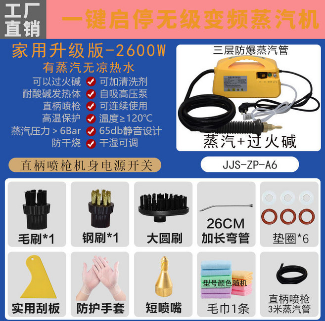 3800WK 高溫高壓蒸汽清潔機 德國品造, 黃】2600直噴手柄蒸汽+變頻過火鹼