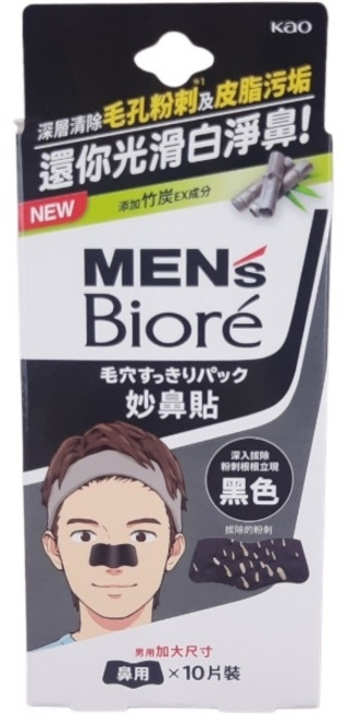 Biore 妙鼻貼 深層清潔毛孔粉刺 鼻翼兩側粉刺一掃而空 10片裝, 1個, 男用-黑色 10片