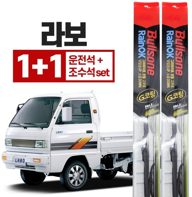 라보 불스원 레인 ok 와이퍼 400 350 운전석+조수석세트, 불스원 레인ok 와이퍼 G코팅, 한국지앰자동차 (쉐보레) 라보