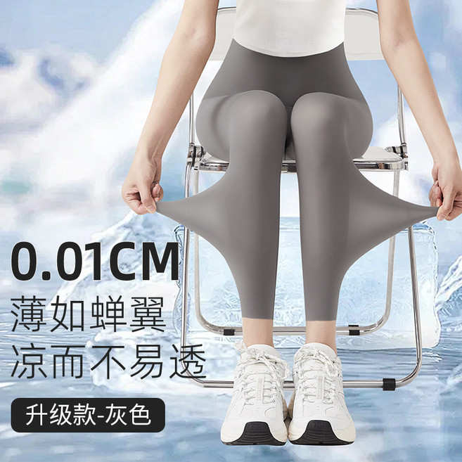 2026新款超薄冰絲鯊魚褲女夏外穿彈力大碼空調褲裸感瑜伽打底褲子灰色 (升級款帶鬆緊腰)L(建議110-140斤)