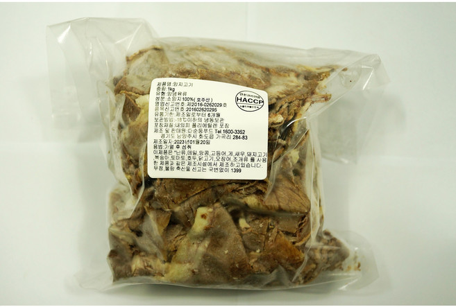 양지고기 1kg, 1개