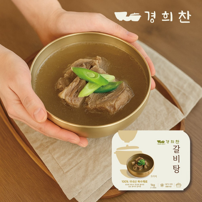 경희찬 갈비탕, 5개, 1kg